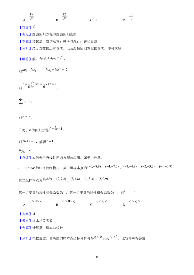 2025年菁优高考数学压轴训练23_中考押题2026《中考押题》系列（9科全套实时更新中）_2026版中考《菁优系列》趋势分析+押题密卷+抢分秘籍+模拟考试_0022025菁优高考解密汇编-数学