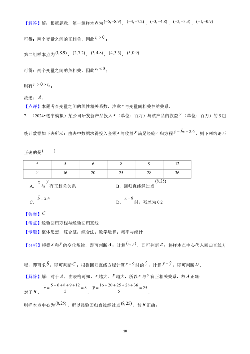 2025年菁优高考数学压轴训练23_中考押题2026《中考押题》系列（9科全套实时更新中）_2026版中考《菁优系列》趋势分析+押题密卷+抢分秘籍+模拟考试_0022025菁优高考解密汇编-数学