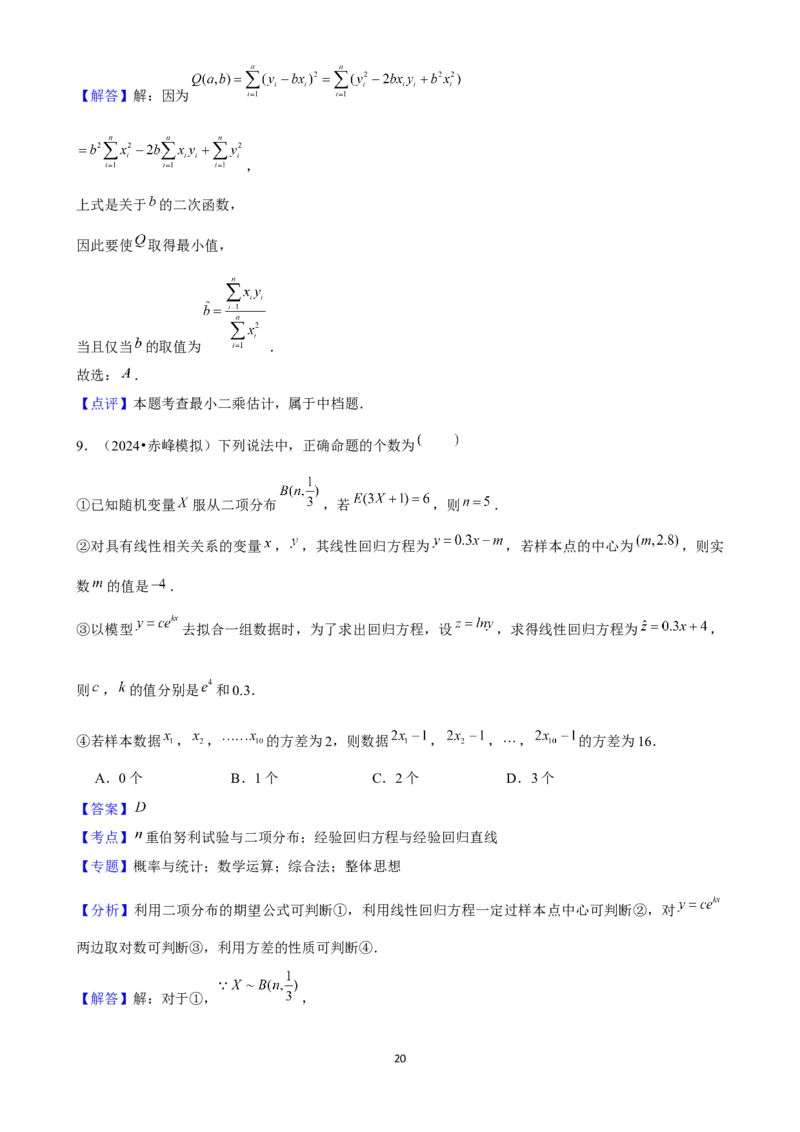 2025年菁优高考数学压轴训练23_中考押题2026《中考押题》系列（9科全套实时更新中）_2026版中考《菁优系列》趋势分析+押题密卷+抢分秘籍+模拟考试_0022025菁优高考解密汇编-数学