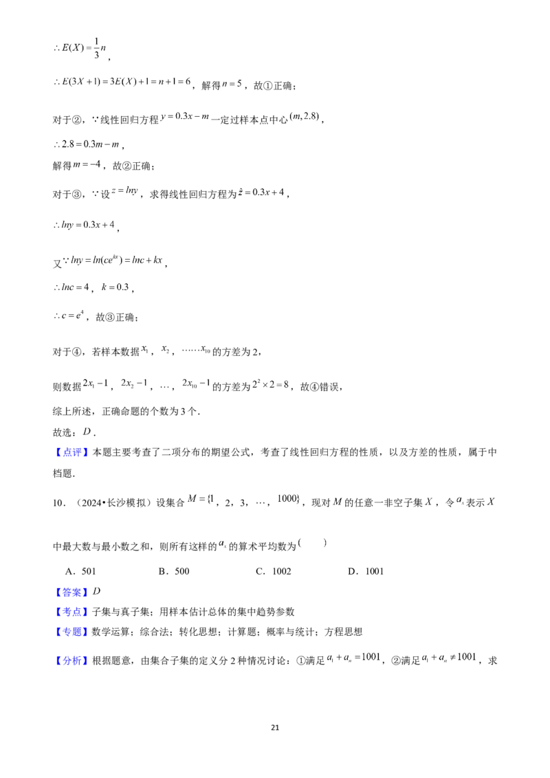 2025年菁优高考数学压轴训练23_中考押题2026《中考押题》系列（9科全套实时更新中）_2026版中考《菁优系列》趋势分析+押题密卷+抢分秘籍+模拟考试_0022025菁优高考解密汇编-数学