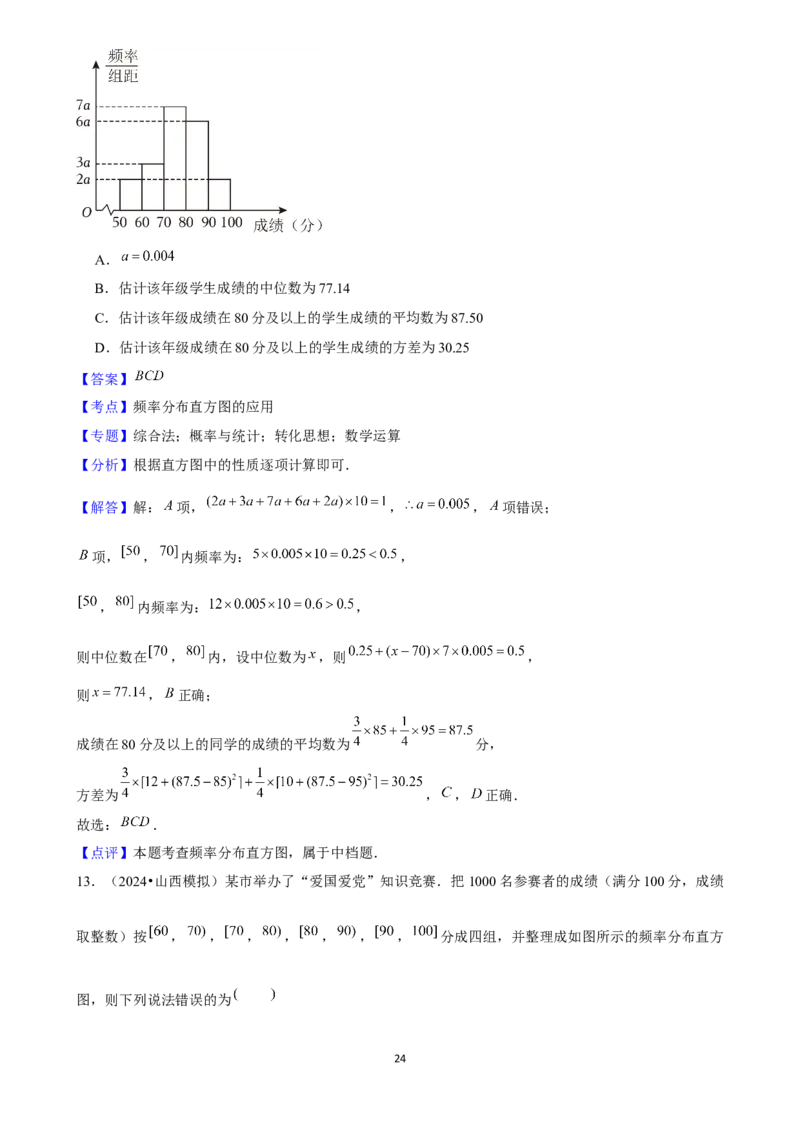 2025年菁优高考数学压轴训练23_中考押题2026《中考押题》系列（9科全套实时更新中）_2026版中考《菁优系列》趋势分析+押题密卷+抢分秘籍+模拟考试_0022025菁优高考解密汇编-数学