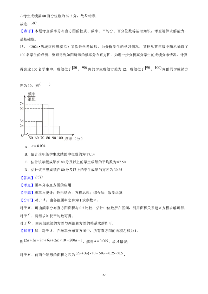 2025年菁优高考数学压轴训练23_中考押题2026《中考押题》系列（9科全套实时更新中）_2026版中考《菁优系列》趋势分析+押题密卷+抢分秘籍+模拟考试_0022025菁优高考解密汇编-数学