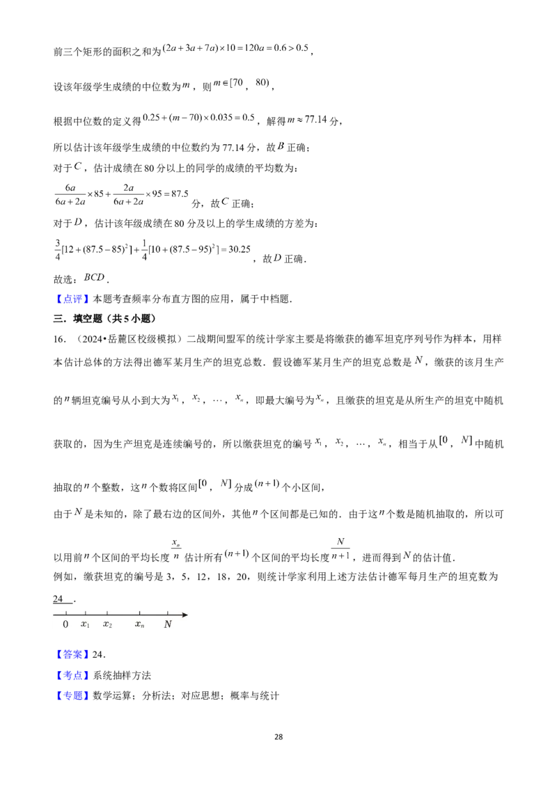 2025年菁优高考数学压轴训练23_中考押题2026《中考押题》系列（9科全套实时更新中）_2026版中考《菁优系列》趋势分析+押题密卷+抢分秘籍+模拟考试_0022025菁优高考解密汇编-数学
