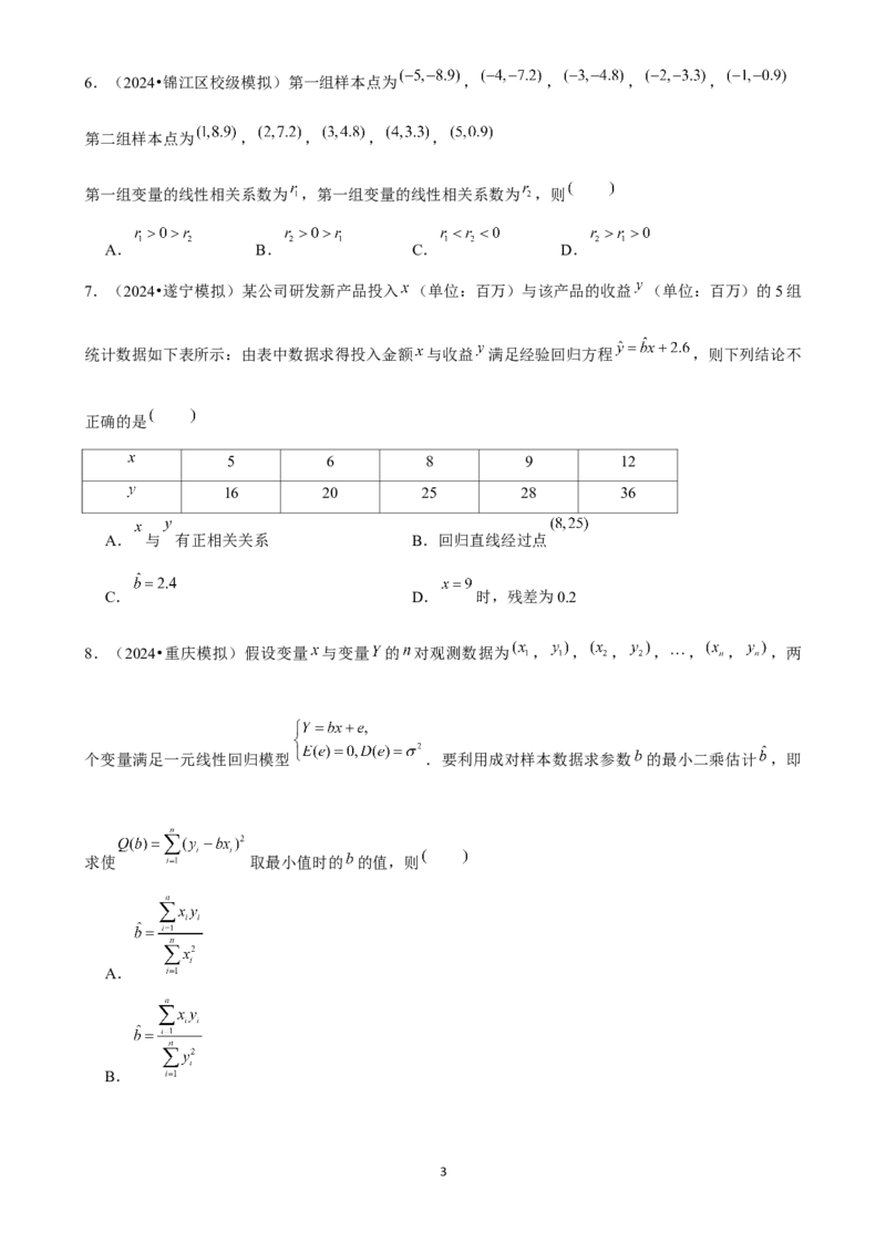 2025年菁优高考数学压轴训练23_中考押题2026《中考押题》系列（9科全套实时更新中）_2026版中考《菁优系列》趋势分析+押题密卷+抢分秘籍+模拟考试_0022025菁优高考解密汇编-数学