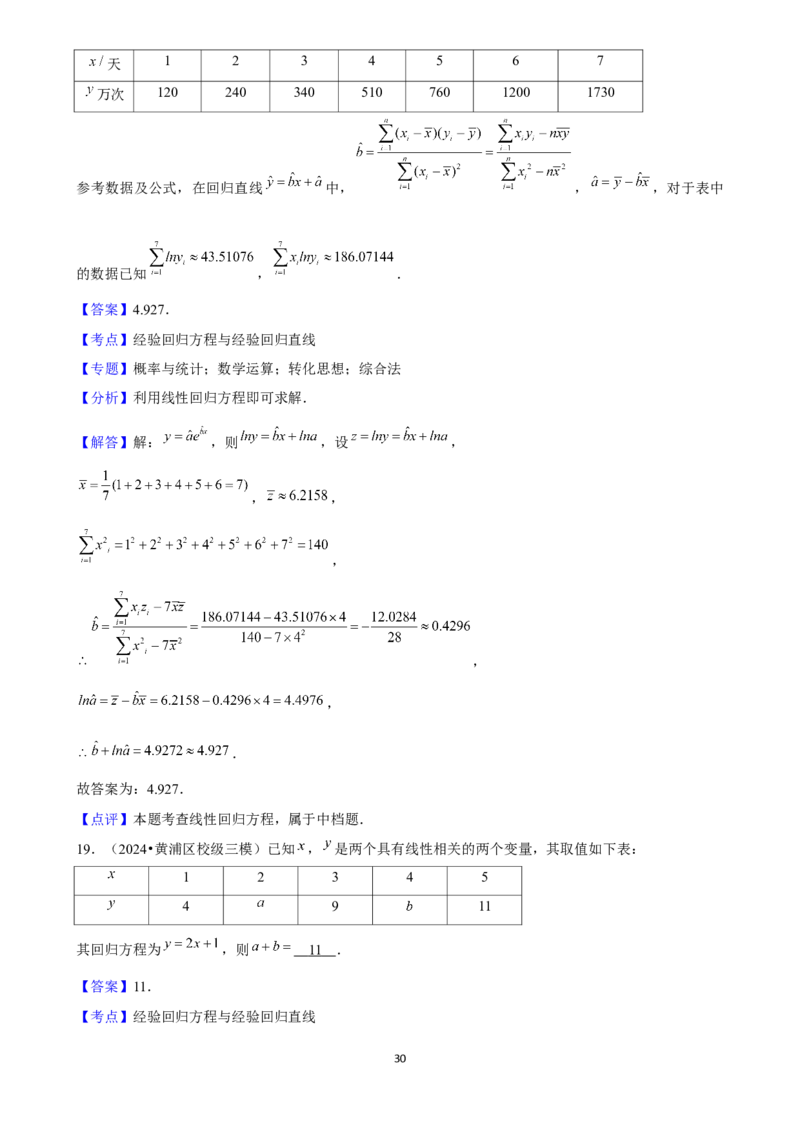 2025年菁优高考数学压轴训练23_中考押题2026《中考押题》系列（9科全套实时更新中）_2026版中考《菁优系列》趋势分析+押题密卷+抢分秘籍+模拟考试_0022025菁优高考解密汇编-数学