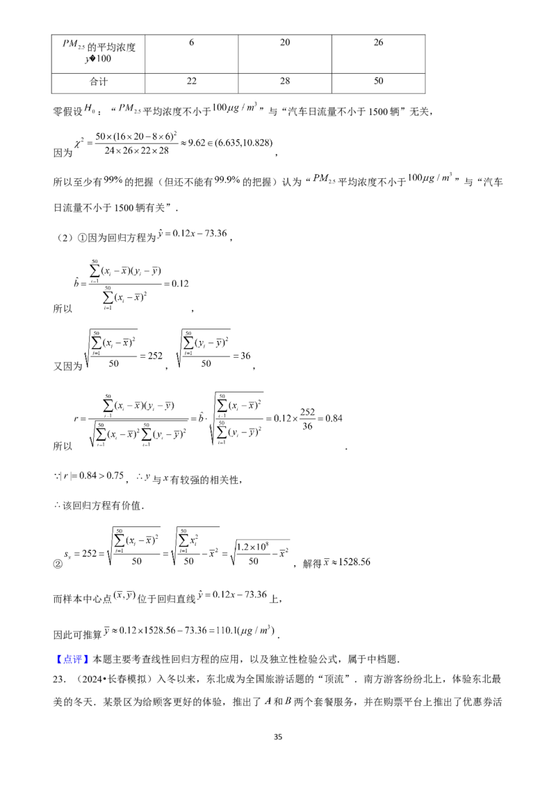 2025年菁优高考数学压轴训练23_中考押题2026《中考押题》系列（9科全套实时更新中）_2026版中考《菁优系列》趋势分析+押题密卷+抢分秘籍+模拟考试_0022025菁优高考解密汇编-数学