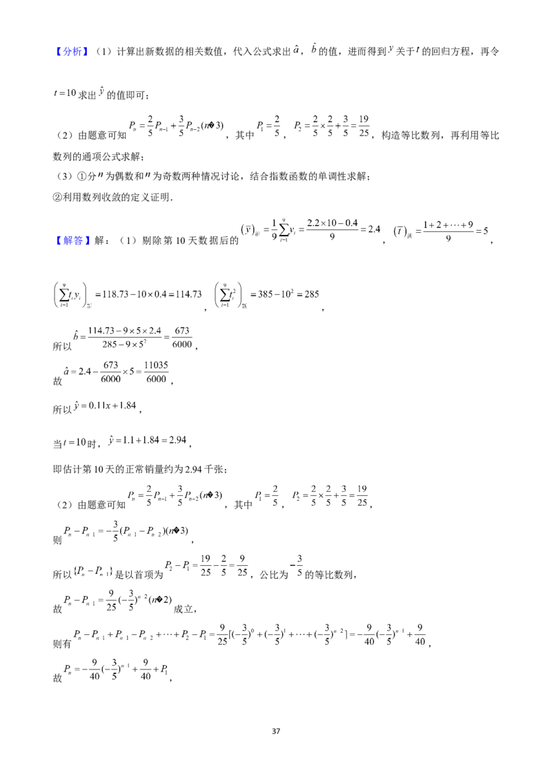 2025年菁优高考数学压轴训练23_中考押题2026《中考押题》系列（9科全套实时更新中）_2026版中考《菁优系列》趋势分析+押题密卷+抢分秘籍+模拟考试_0022025菁优高考解密汇编-数学