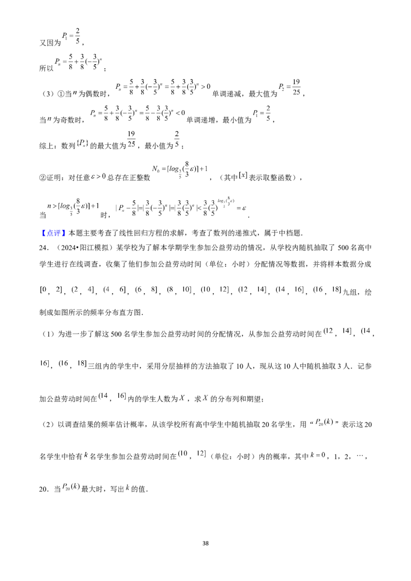 2025年菁优高考数学压轴训练23_中考押题2026《中考押题》系列（9科全套实时更新中）_2026版中考《菁优系列》趋势分析+押题密卷+抢分秘籍+模拟考试_0022025菁优高考解密汇编-数学