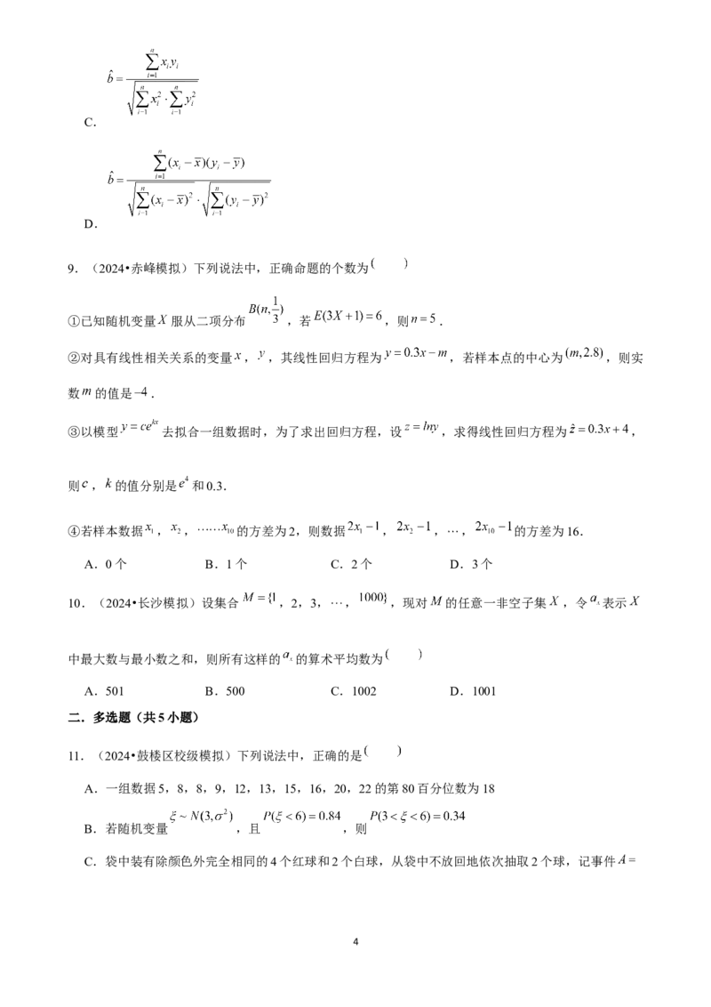 2025年菁优高考数学压轴训练23_中考押题2026《中考押题》系列（9科全套实时更新中）_2026版中考《菁优系列》趋势分析+押题密卷+抢分秘籍+模拟考试_0022025菁优高考解密汇编-数学