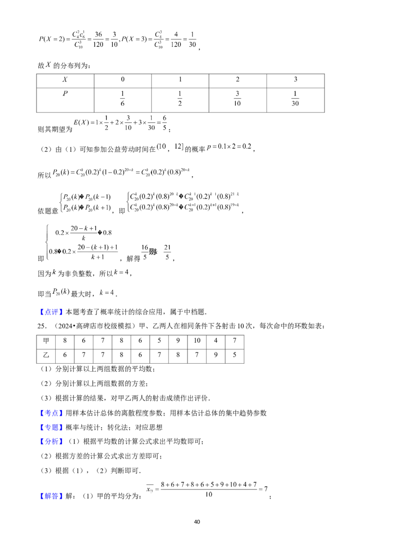 2025年菁优高考数学压轴训练23_中考押题2026《中考押题》系列（9科全套实时更新中）_2026版中考《菁优系列》趋势分析+押题密卷+抢分秘籍+模拟考试_0022025菁优高考解密汇编-数学
