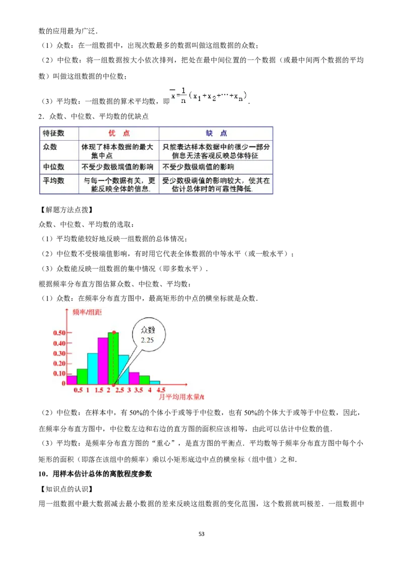 2025年菁优高考数学压轴训练23_中考押题2026《中考押题》系列（9科全套实时更新中）_2026版中考《菁优系列》趋势分析+押题密卷+抢分秘籍+模拟考试_0022025菁优高考解密汇编-数学