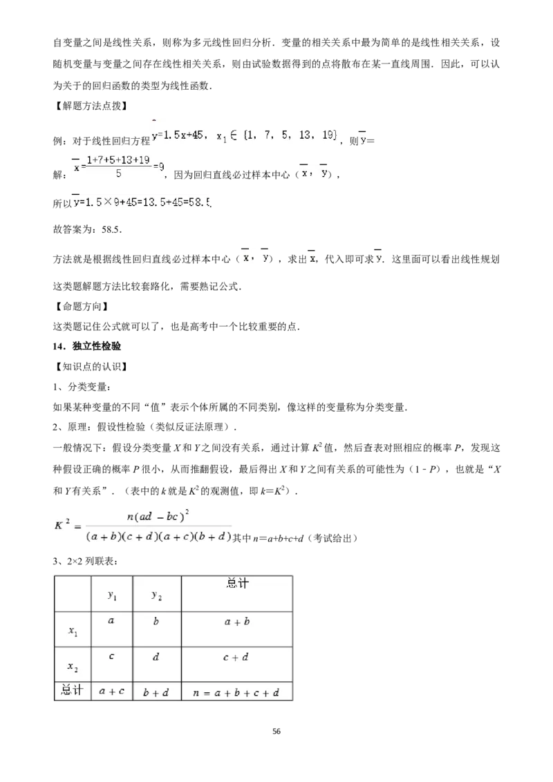 2025年菁优高考数学压轴训练23_中考押题2026《中考押题》系列（9科全套实时更新中）_2026版中考《菁优系列》趋势分析+押题密卷+抢分秘籍+模拟考试_0022025菁优高考解密汇编-数学
