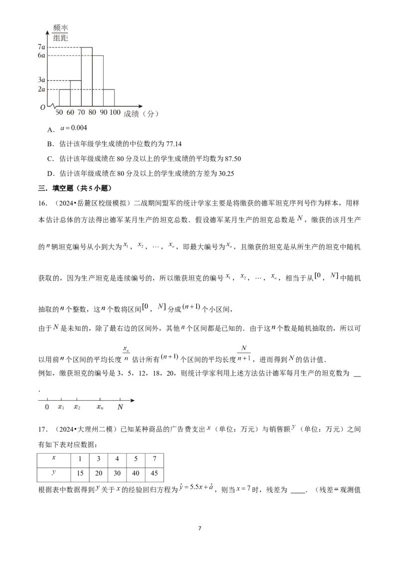 2025年菁优高考数学压轴训练23_中考押题2026《中考押题》系列（9科全套实时更新中）_2026版中考《菁优系列》趋势分析+押题密卷+抢分秘籍+模拟考试_0022025菁优高考解密汇编-数学