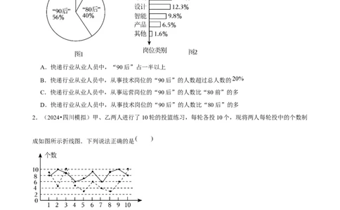 2025年菁优高考数学压轴训练23_中考押题2026《中考押题》系列（9科全套实时更新中）_2026版中考《菁优系列》趋势分析+押题密卷+抢分秘籍+模拟考试_0022025菁优高考解密汇编-数学