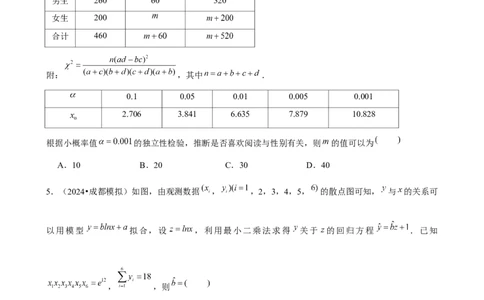 2025年菁优高考数学压轴训练23_中考押题2026《中考押题》系列（9科全套实时更新中）_2026版中考《菁优系列》趋势分析+押题密卷+抢分秘籍+模拟考试_0022025菁优高考解密汇编-数学