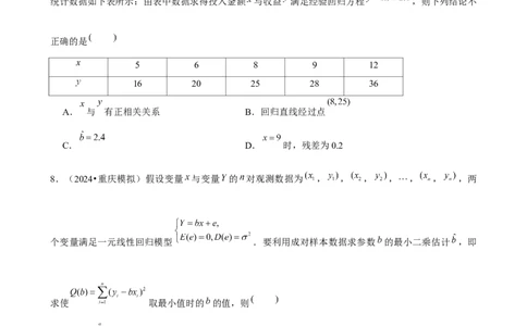 2025年菁优高考数学压轴训练23_中考押题2026《中考押题》系列（9科全套实时更新中）_2026版中考《菁优系列》趋势分析+押题密卷+抢分秘籍+模拟考试_0022025菁优高考解密汇编-数学