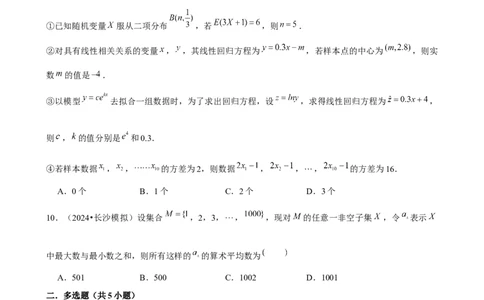 2025年菁优高考数学压轴训练23_中考押题2026《中考押题》系列（9科全套实时更新中）_2026版中考《菁优系列》趋势分析+押题密卷+抢分秘籍+模拟考试_0022025菁优高考解密汇编-数学