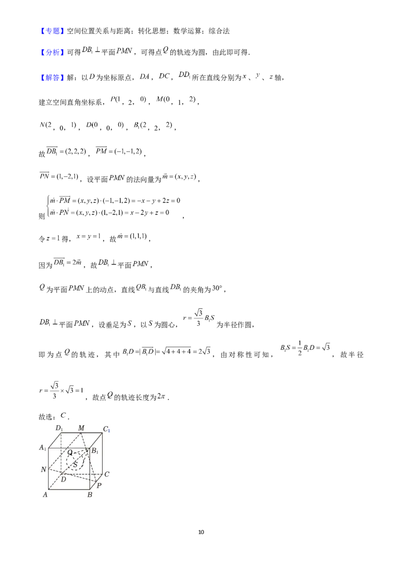 2025年菁优高考数学解密之圆锥曲线综合_中考押题2026《中考押题》系列（9科全套实时更新中）_2026版中考《菁优系列》趋势分析+押题密卷+抢分秘籍+模拟考试_考点篇