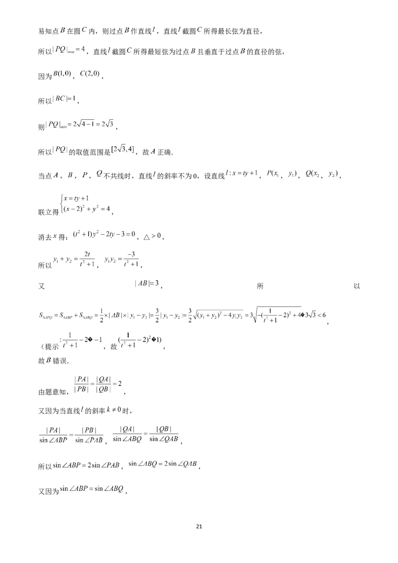 2025年菁优高考数学解密之圆锥曲线综合_中考押题2026《中考押题》系列（9科全套实时更新中）_2026版中考《菁优系列》趋势分析+押题密卷+抢分秘籍+模拟考试_考点篇