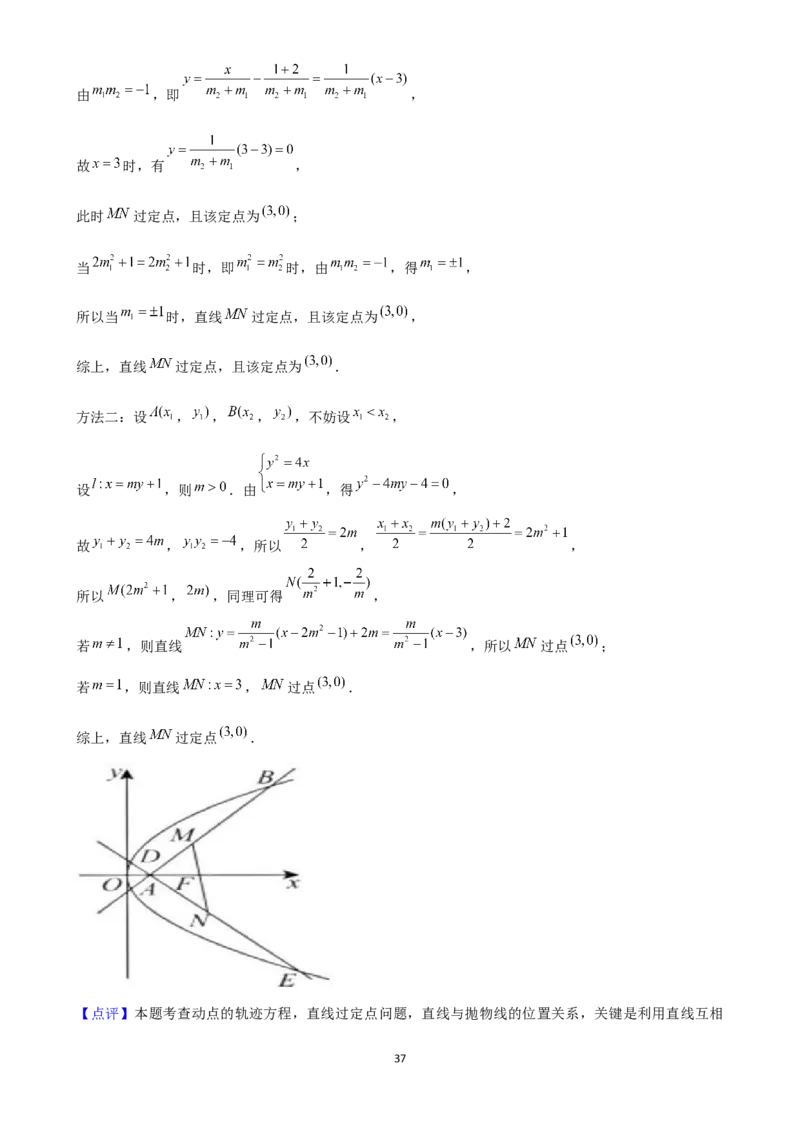2025年菁优高考数学解密之圆锥曲线综合_中考押题2026《中考押题》系列（9科全套实时更新中）_2026版中考《菁优系列》趋势分析+押题密卷+抢分秘籍+模拟考试_考点篇