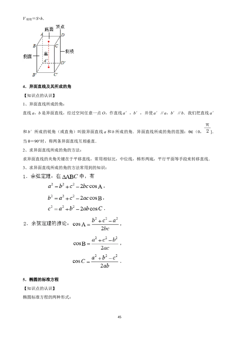 2025年菁优高考数学解密之圆锥曲线综合_中考押题2026《中考押题》系列（9科全套实时更新中）_2026版中考《菁优系列》趋势分析+押题密卷+抢分秘籍+模拟考试_考点篇