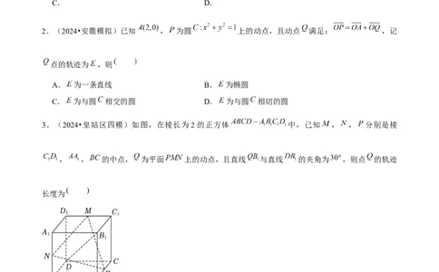 2025年菁优高考数学解密之圆锥曲线综合_中考押题2026《中考押题》系列（9科全套实时更新中）_2026版中考《菁优系列》趋势分析+押题密卷+抢分秘籍+模拟考试_考点篇
