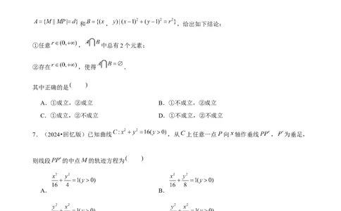 2025年菁优高考数学解密之圆锥曲线综合_中考押题2026《中考押题》系列（9科全套实时更新中）_2026版中考《菁优系列》趋势分析+押题密卷+抢分秘籍+模拟考试_考点篇