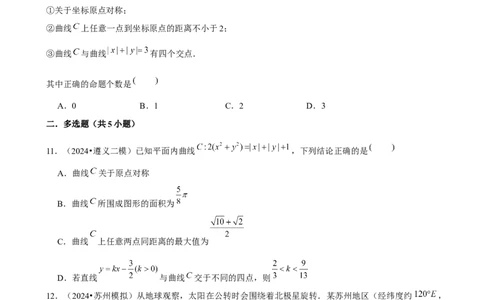 2025年菁优高考数学解密之圆锥曲线综合_中考押题2026《中考押题》系列（9科全套实时更新中）_2026版中考《菁优系列》趋势分析+押题密卷+抢分秘籍+模拟考试_考点篇