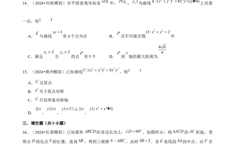 2025年菁优高考数学解密之圆锥曲线综合_中考押题2026《中考押题》系列（9科全套实时更新中）_2026版中考《菁优系列》趋势分析+押题密卷+抢分秘籍+模拟考试_考点篇