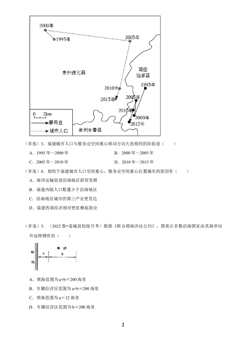 2025年菁优高考地理解密之选择题（多选）_中考押题2026《中考押题》系列（9科全套实时更新中）_2026版中考《菁优系列》趋势分析+押题密卷+抢分秘籍+模拟考试_题型篇