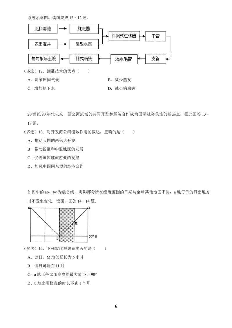 2025年菁优高考地理解密之选择题（多选）_中考押题2026《中考押题》系列（9科全套实时更新中）_2026版中考《菁优系列》趋势分析+押题密卷+抢分秘籍+模拟考试_题型篇