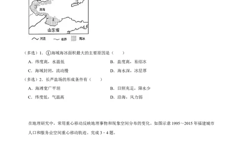 2025年菁优高考地理解密之选择题（多选）_中考押题2026《中考押题》系列（9科全套实时更新中）_2026版中考《菁优系列》趋势分析+押题密卷+抢分秘籍+模拟考试_题型篇
