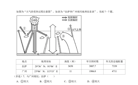 2025年菁优高考地理解密之选择题（多选）_中考押题2026《中考押题》系列（9科全套实时更新中）_2026版中考《菁优系列》趋势分析+押题密卷+抢分秘籍+模拟考试_题型篇