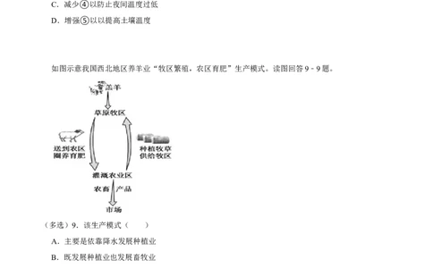 2025年菁优高考地理解密之选择题（多选）_中考押题2026《中考押题》系列（9科全套实时更新中）_2026版中考《菁优系列》趋势分析+押题密卷+抢分秘籍+模拟考试_题型篇