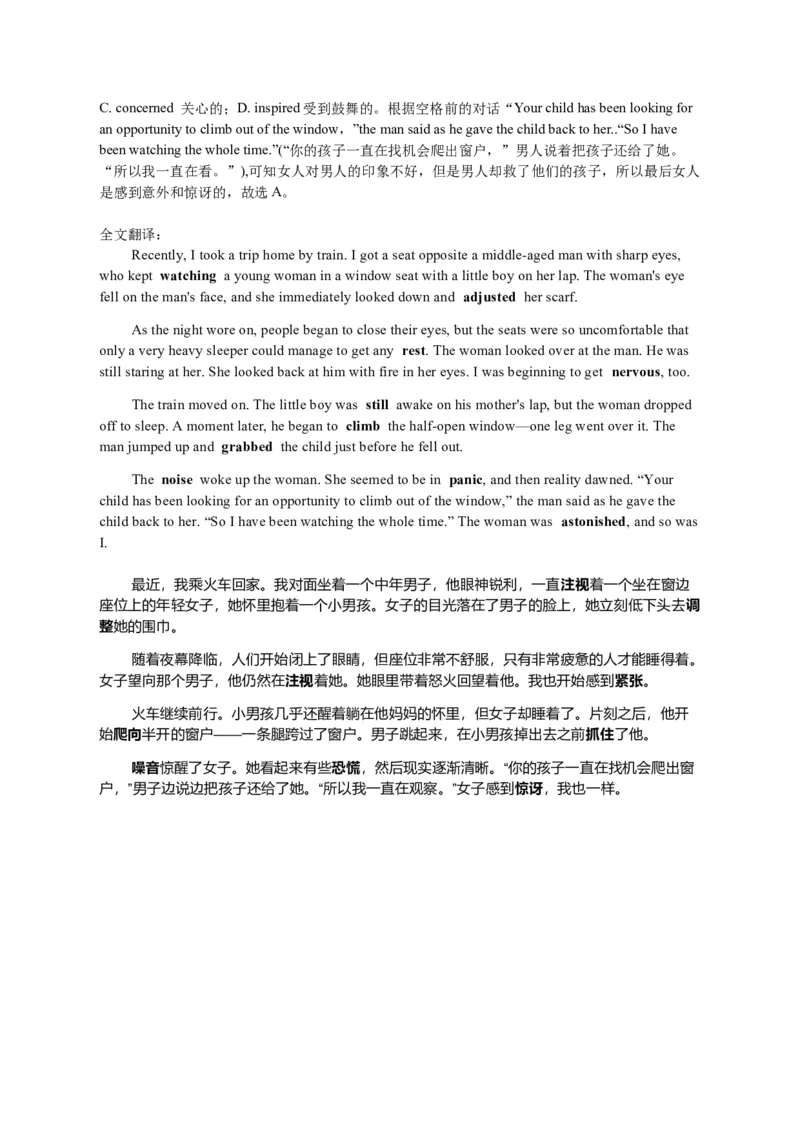 2021北京完形填空_完形填空真题精练c
