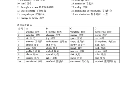 2021北京完形填空_完形填空真题精练c