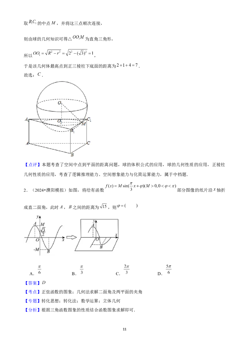 2025年菁优高考数学压轴训练15_中考押题2026《中考押题》系列（9科全套实时更新中）_2026版中考《菁优系列》趋势分析+押题密卷+抢分秘籍+模拟考试_0022025菁优高考解密汇编-数学