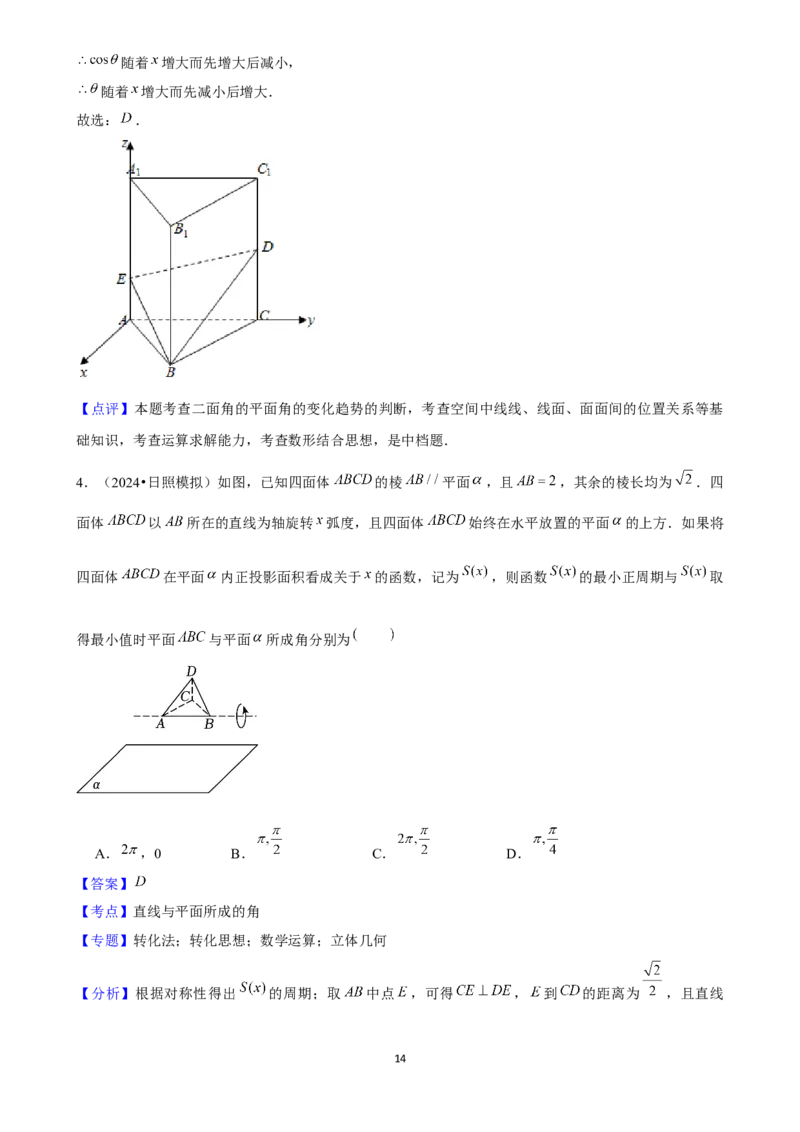 2025年菁优高考数学压轴训练15_中考押题2026《中考押题》系列（9科全套实时更新中）_2026版中考《菁优系列》趋势分析+押题密卷+抢分秘籍+模拟考试_0022025菁优高考解密汇编-数学