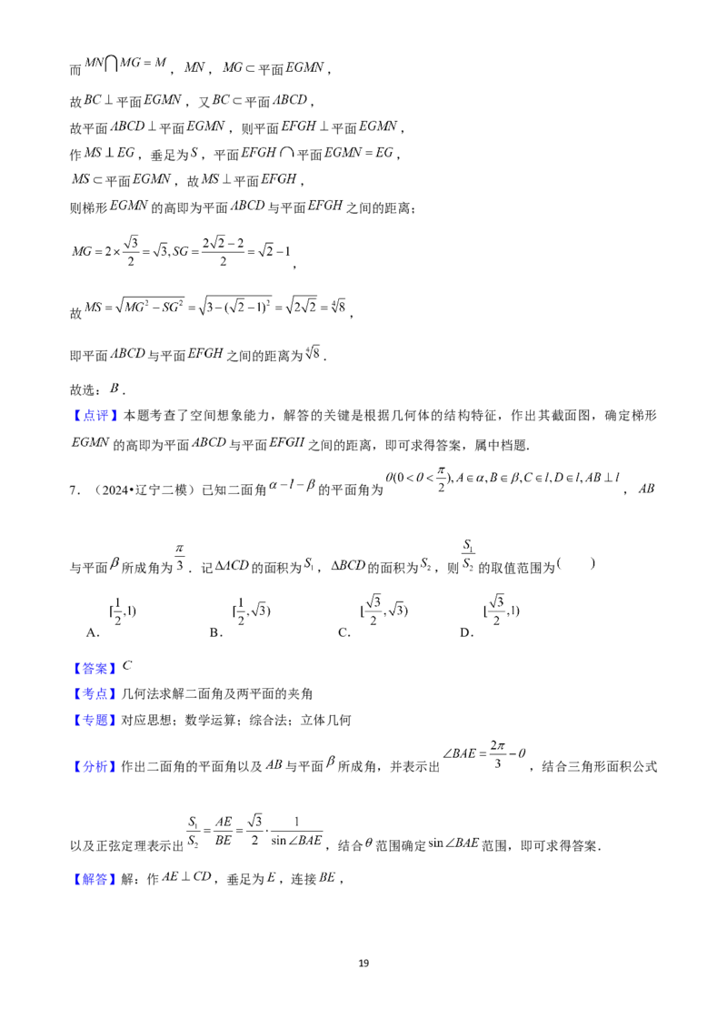 2025年菁优高考数学压轴训练15_中考押题2026《中考押题》系列（9科全套实时更新中）_2026版中考《菁优系列》趋势分析+押题密卷+抢分秘籍+模拟考试_0022025菁优高考解密汇编-数学