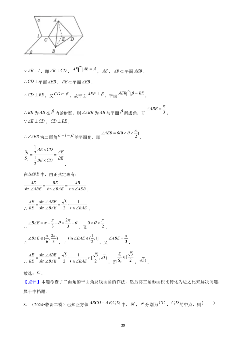 2025年菁优高考数学压轴训练15_中考押题2026《中考押题》系列（9科全套实时更新中）_2026版中考《菁优系列》趋势分析+押题密卷+抢分秘籍+模拟考试_0022025菁优高考解密汇编-数学