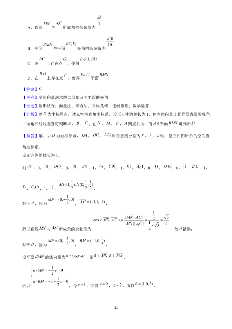 2025年菁优高考数学压轴训练15_中考押题2026《中考押题》系列（9科全套实时更新中）_2026版中考《菁优系列》趋势分析+押题密卷+抢分秘籍+模拟考试_0022025菁优高考解密汇编-数学
