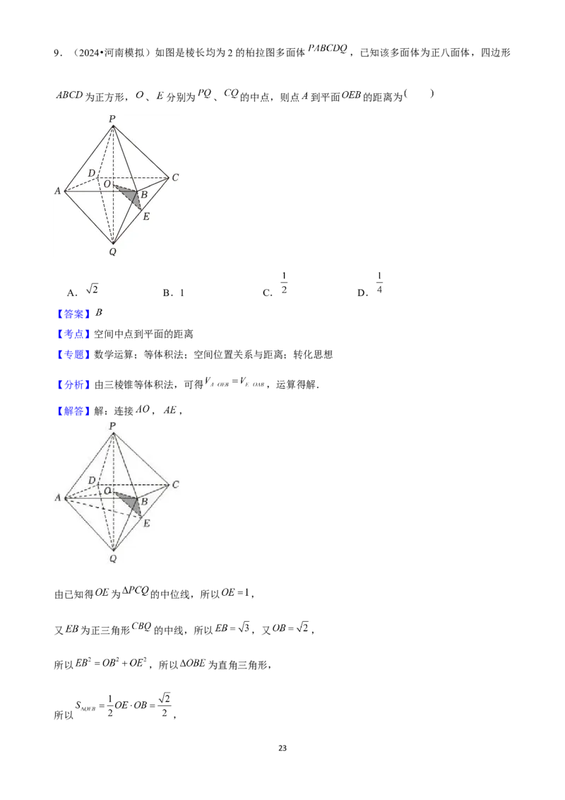 2025年菁优高考数学压轴训练15_中考押题2026《中考押题》系列（9科全套实时更新中）_2026版中考《菁优系列》趋势分析+押题密卷+抢分秘籍+模拟考试_0022025菁优高考解密汇编-数学