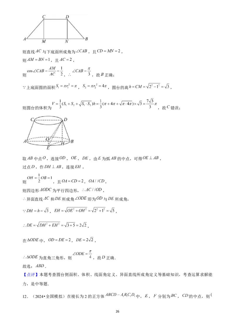 2025年菁优高考数学压轴训练15_中考押题2026《中考押题》系列（9科全套实时更新中）_2026版中考《菁优系列》趋势分析+押题密卷+抢分秘籍+模拟考试_0022025菁优高考解密汇编-数学