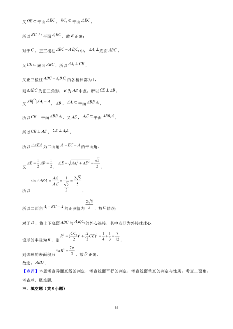 2025年菁优高考数学压轴训练15_中考押题2026《中考押题》系列（9科全套实时更新中）_2026版中考《菁优系列》趋势分析+押题密卷+抢分秘籍+模拟考试_0022025菁优高考解密汇编-数学