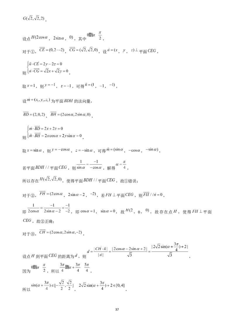 2025年菁优高考数学压轴训练15_中考押题2026《中考押题》系列（9科全套实时更新中）_2026版中考《菁优系列》趋势分析+押题密卷+抢分秘籍+模拟考试_0022025菁优高考解密汇编-数学
