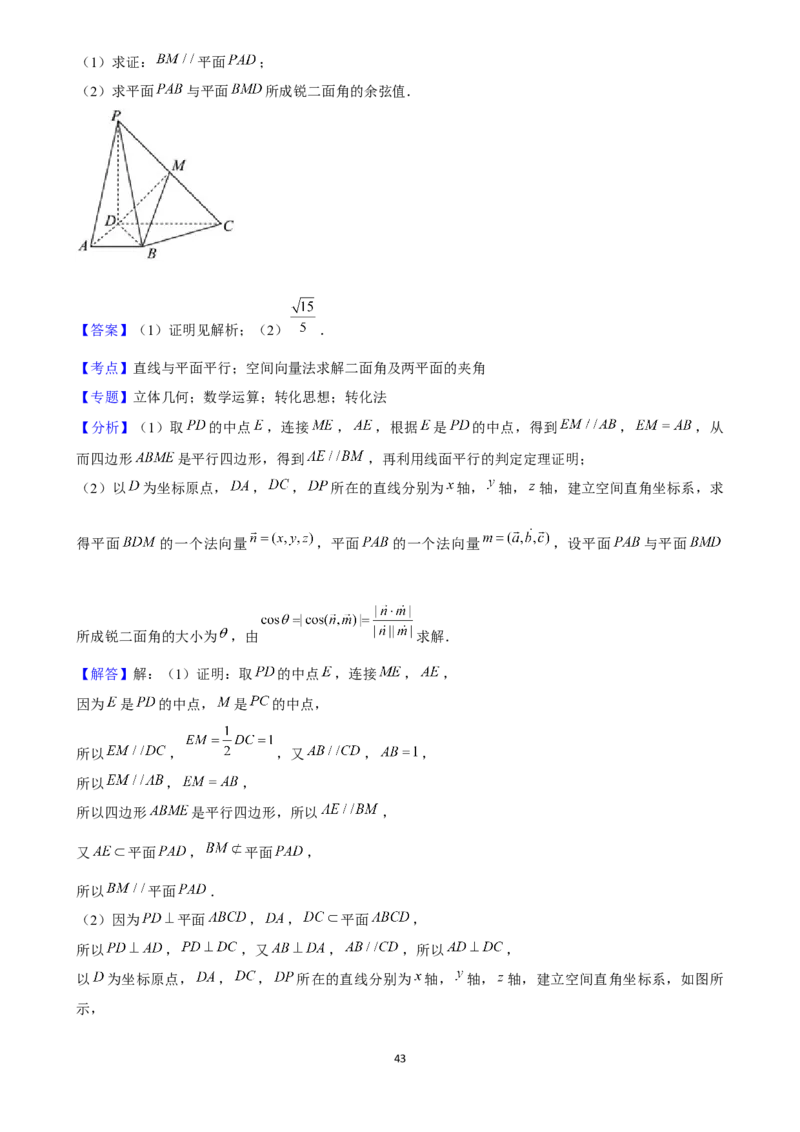 2025年菁优高考数学压轴训练15_中考押题2026《中考押题》系列（9科全套实时更新中）_2026版中考《菁优系列》趋势分析+押题密卷+抢分秘籍+模拟考试_0022025菁优高考解密汇编-数学