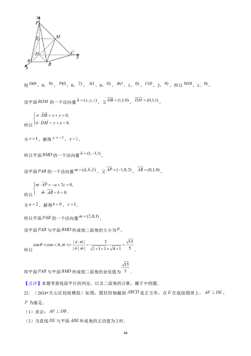2025年菁优高考数学压轴训练15_中考押题2026《中考押题》系列（9科全套实时更新中）_2026版中考《菁优系列》趋势分析+押题密卷+抢分秘籍+模拟考试_0022025菁优高考解密汇编-数学