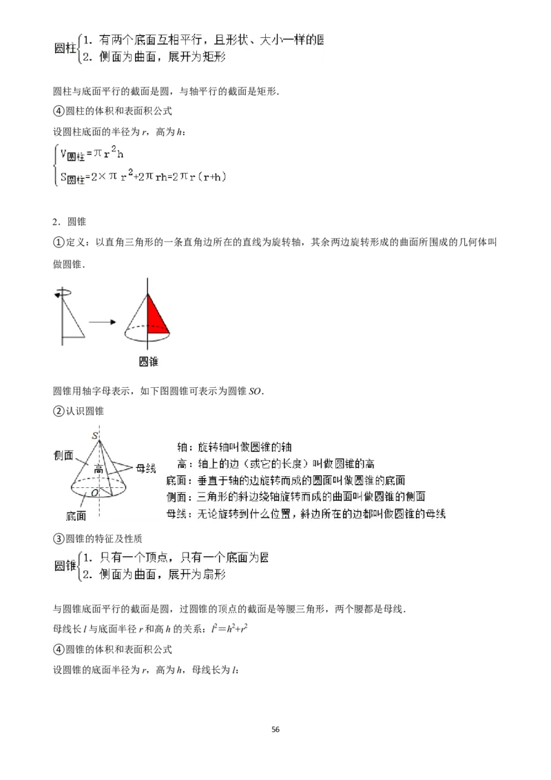 2025年菁优高考数学压轴训练15_中考押题2026《中考押题》系列（9科全套实时更新中）_2026版中考《菁优系列》趋势分析+押题密卷+抢分秘籍+模拟考试_0022025菁优高考解密汇编-数学