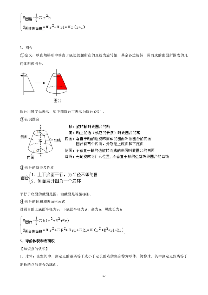 2025年菁优高考数学压轴训练15_中考押题2026《中考押题》系列（9科全套实时更新中）_2026版中考《菁优系列》趋势分析+押题密卷+抢分秘籍+模拟考试_0022025菁优高考解密汇编-数学