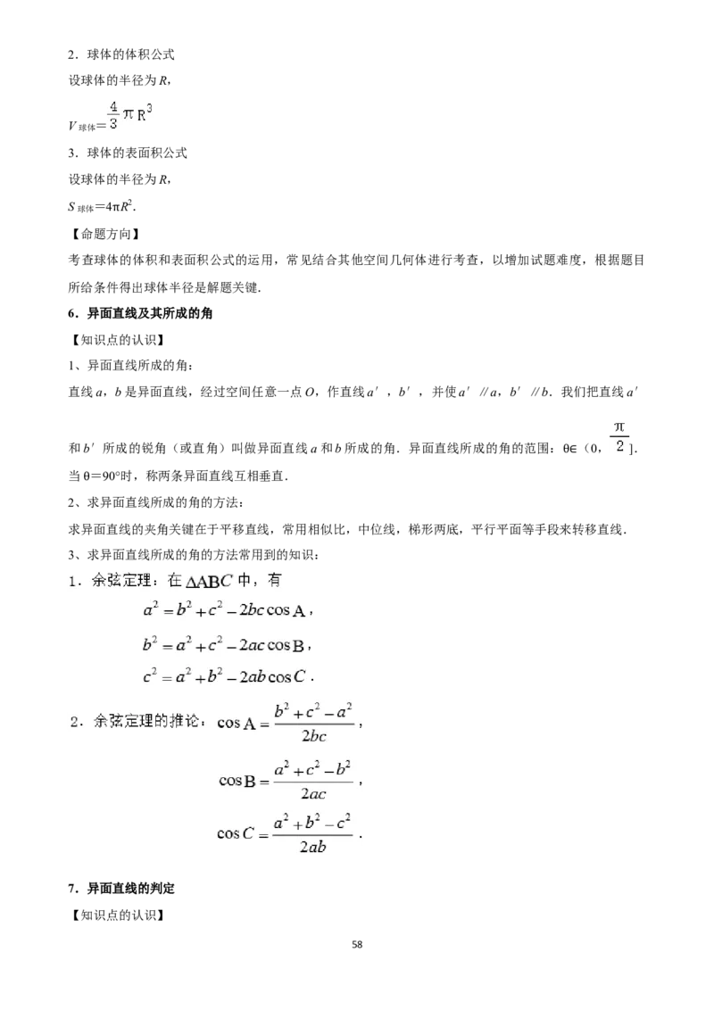 2025年菁优高考数学压轴训练15_中考押题2026《中考押题》系列（9科全套实时更新中）_2026版中考《菁优系列》趋势分析+押题密卷+抢分秘籍+模拟考试_0022025菁优高考解密汇编-数学